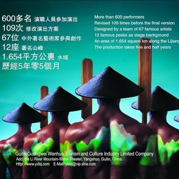 【深度解析】旅行社批發團購 桂林旅游景點門票、陽朔印象劉三姐實景演出老貴賓票全攻略