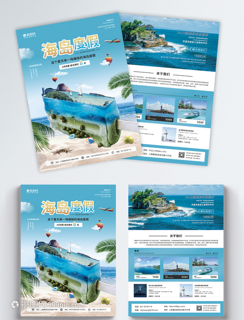 盛夏奇遇，即刻啟程！—— 陽光旅行社2023夏季精選特輯