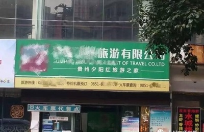 揭秘低價旅行團的“套路” 餡餅還是陷阱？