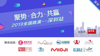 深圳盛大舉辦定制旅游與IP產(chǎn)品打造路演，引領(lǐng)旅行社轉(zhuǎn)型升級新浪潮